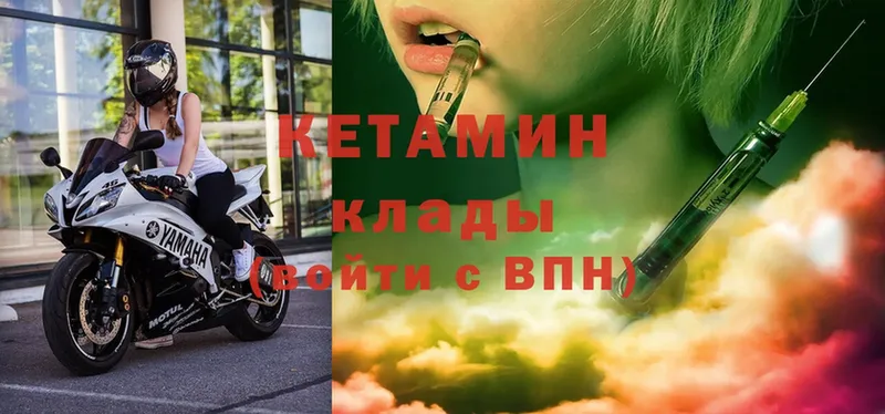 КЕТАМИН ketamine  Камышлов 